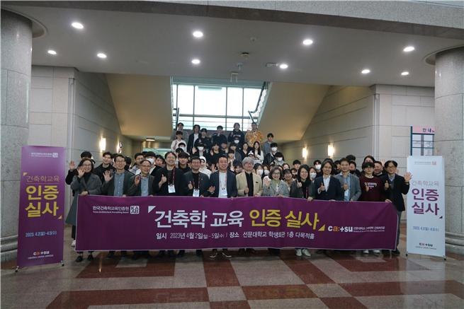 한국건축학교육인증원 이미지
