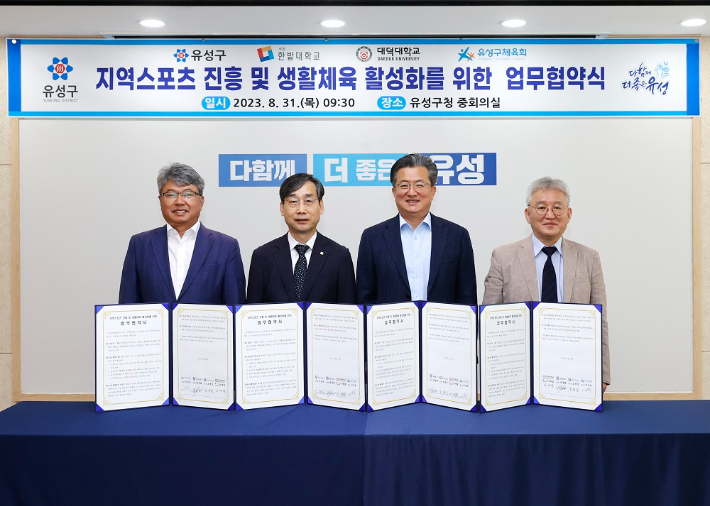 유성스포츠 이미지