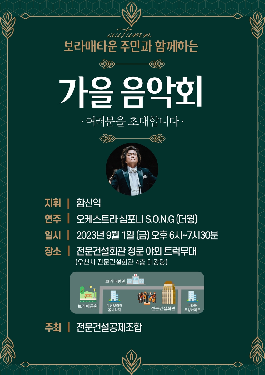 전문건설공제조합 이미지