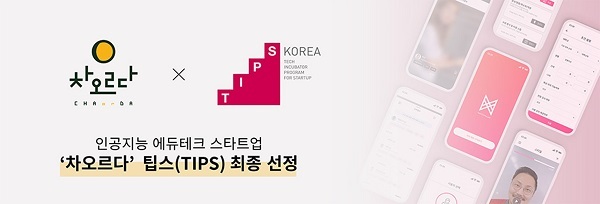 차오르다 이미지