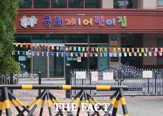 국회제1어린이집 이미지