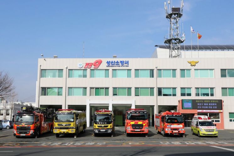 성산소방서 이미지