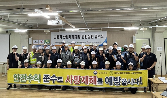 대한산업안전협회서울지회 이미지