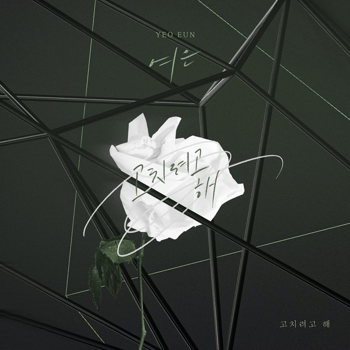 여은 이미지