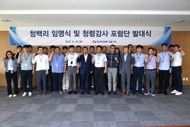 한국전력기술 이미지