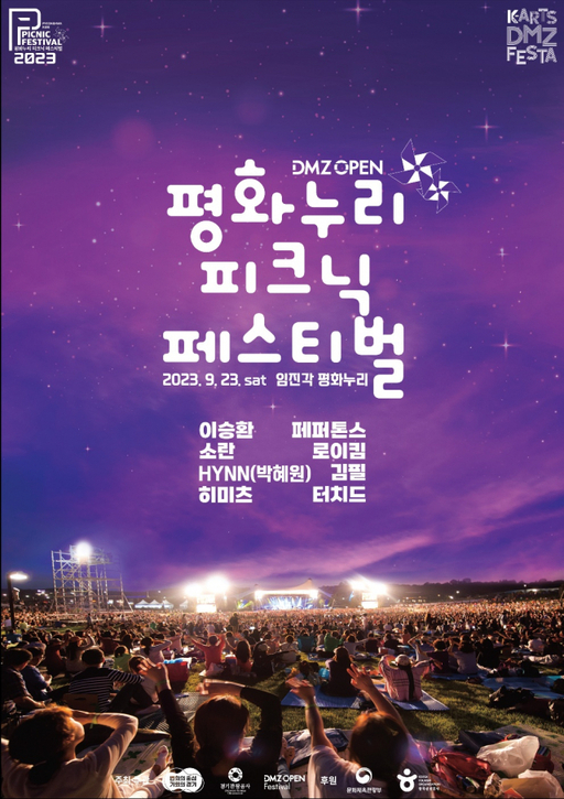 피크닉 이미지