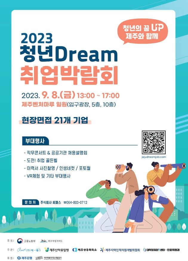 드림취업 이미지
