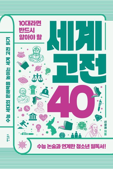 고전 이미지