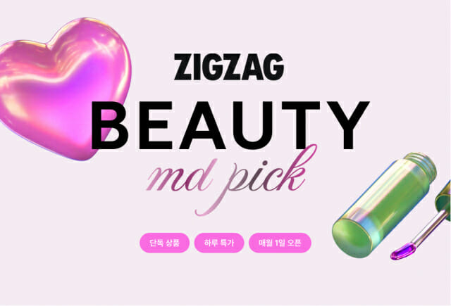 지그재그 이미지
