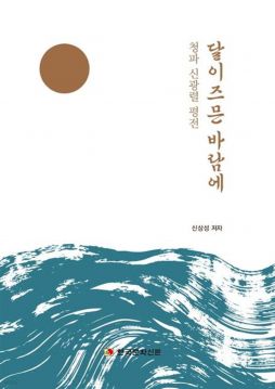 한방선생 이미지