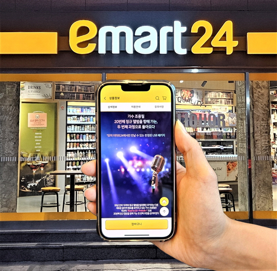 emart24 이미지