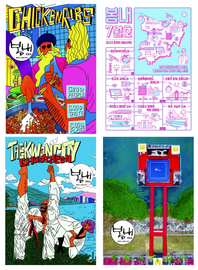 봄내 이미지