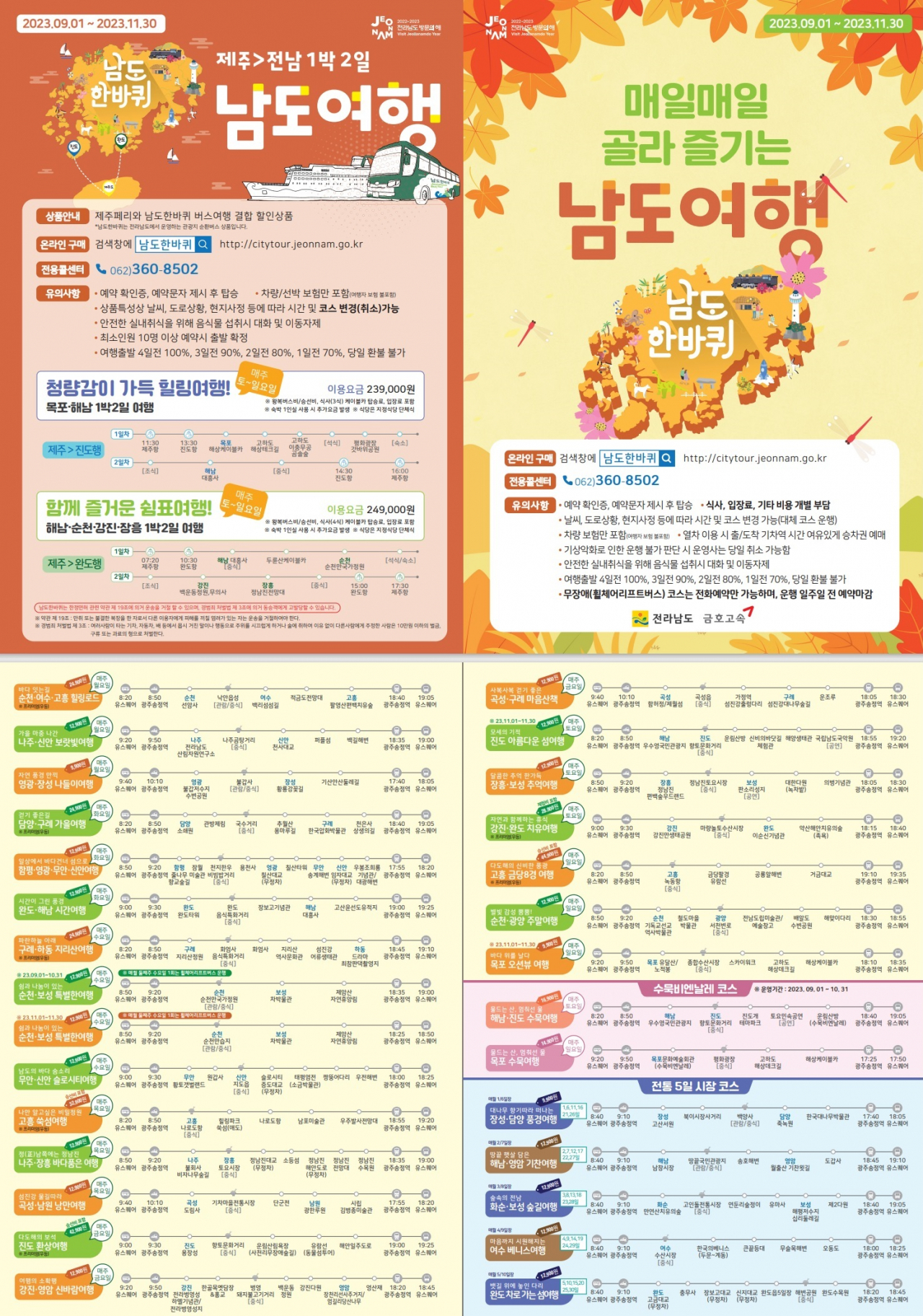 남도 이미지