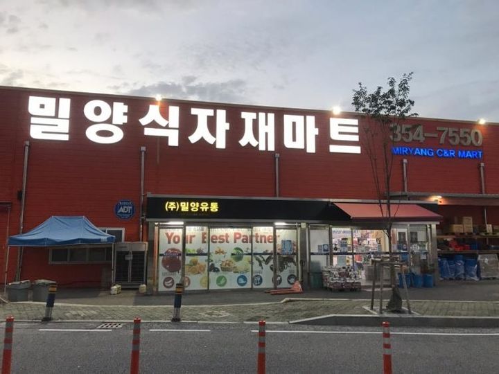 신도마트 이미지