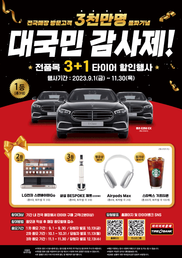 명타이어 이미지