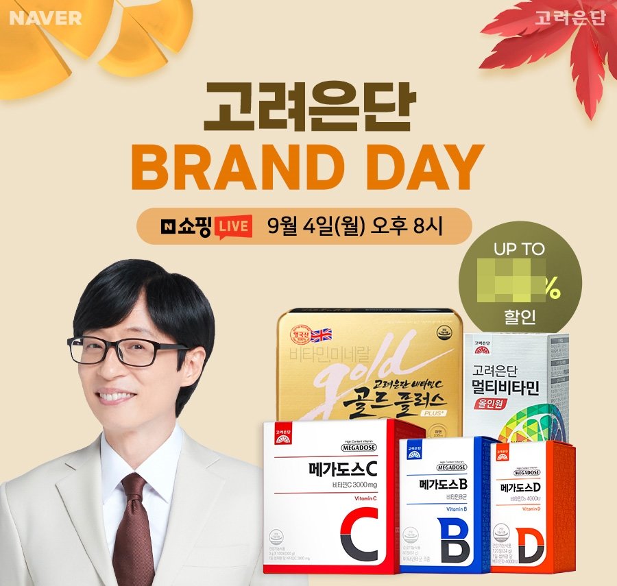 고려종합식품 이미지