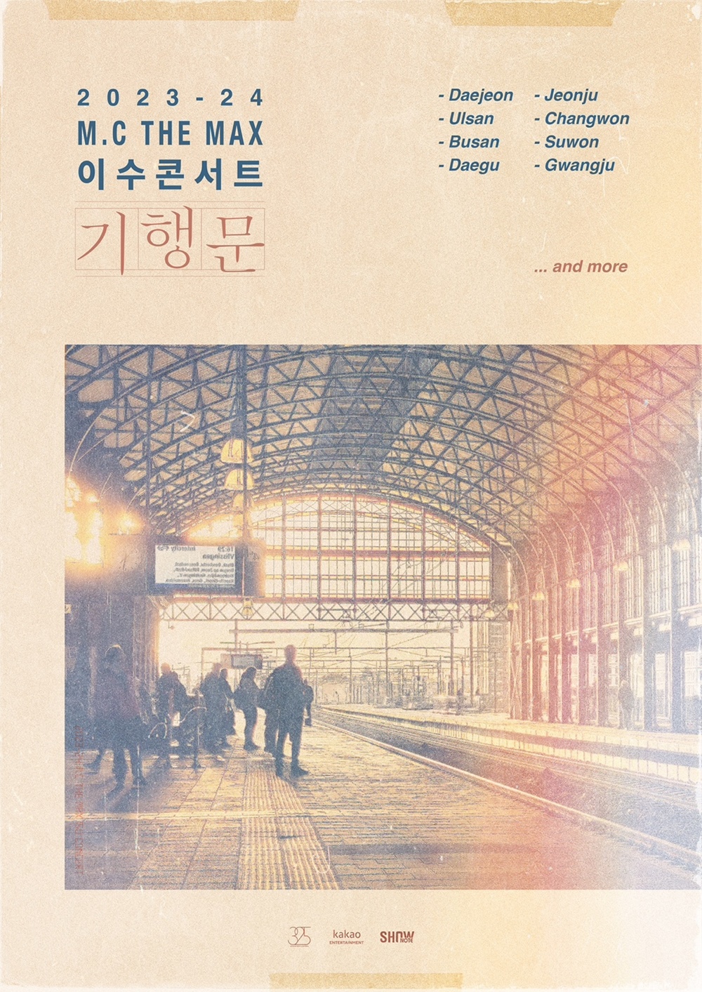 엠씨투어 이미지
