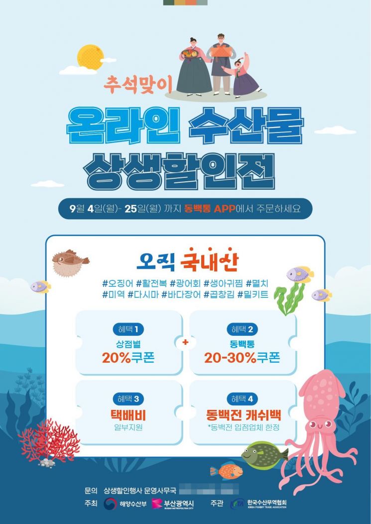 수산물 이미지
