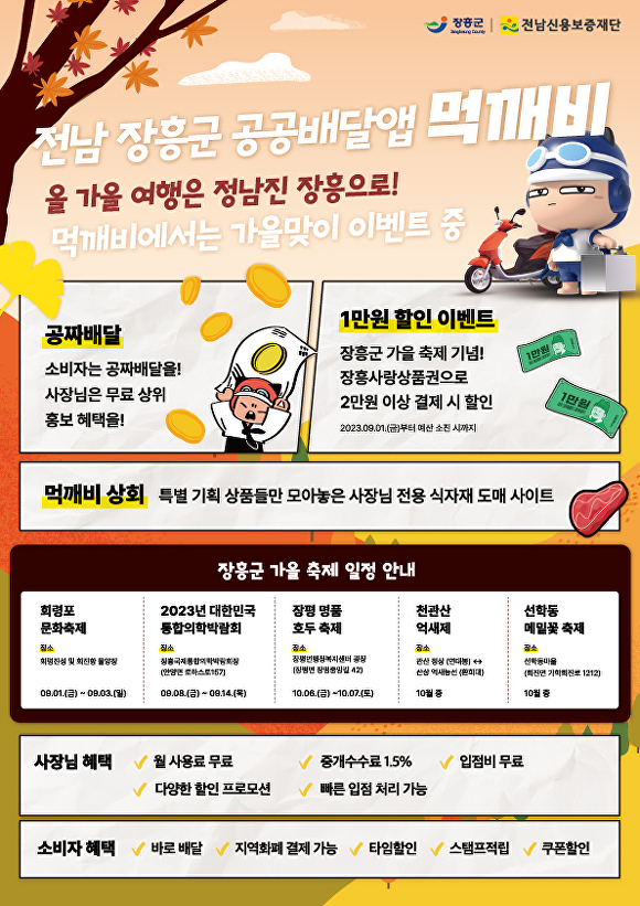 먹깨비 이미지