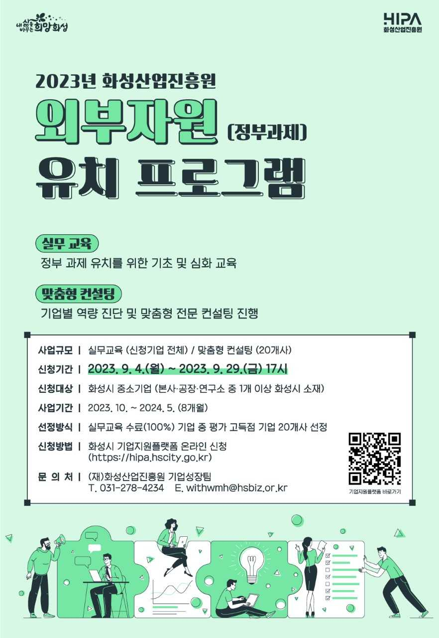 화성산업 이미지