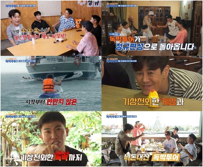 기쁨투어 이미지