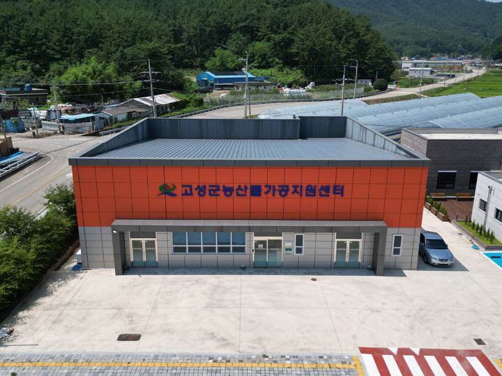 식품가공제조센터 이미지