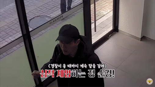 (사진=경찰청 유튜브 채널 캡처본) *재판매 및 DB 금지