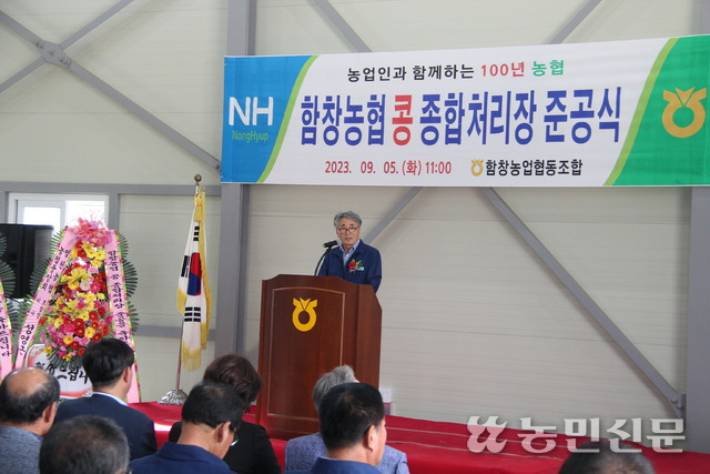 함창농업협동조합 이미지