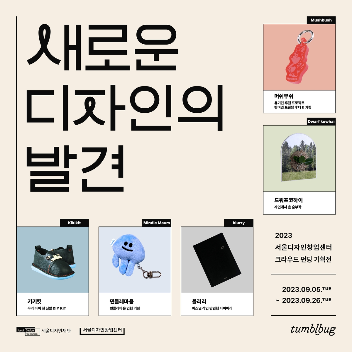 제품 디자인업 이미지