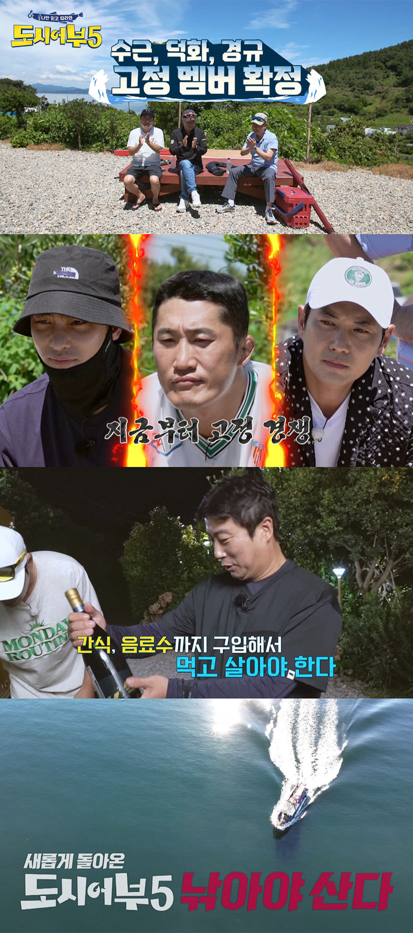 도시어부 이미지