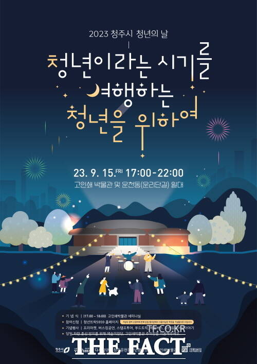 청주운천동청년 이미지