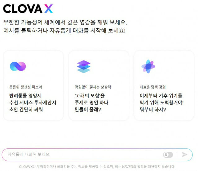 클로바 이미지
