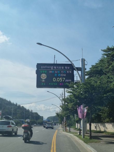 대기오염전광판 이미지