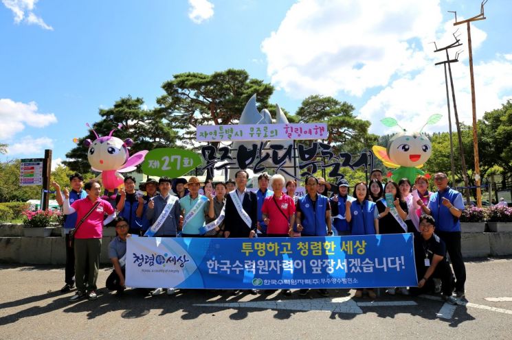 한국수력원자력 무주양수발전소 이미지