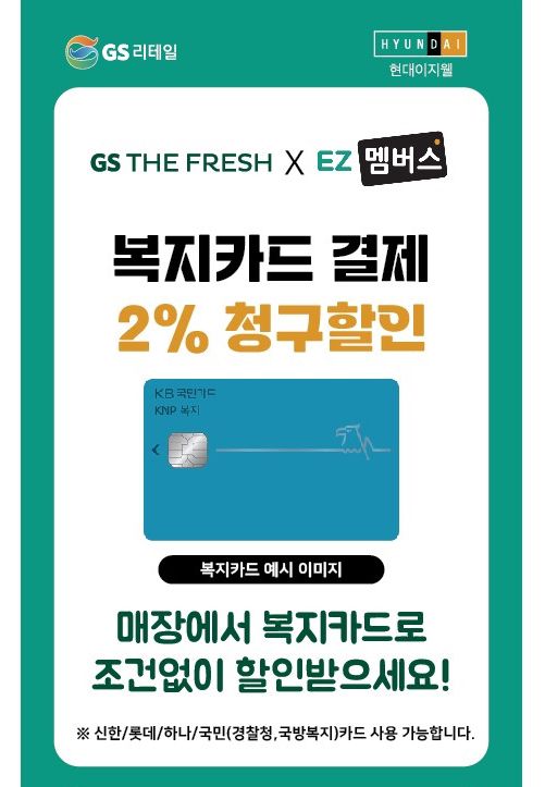현대슈퍼마켓 이미지
