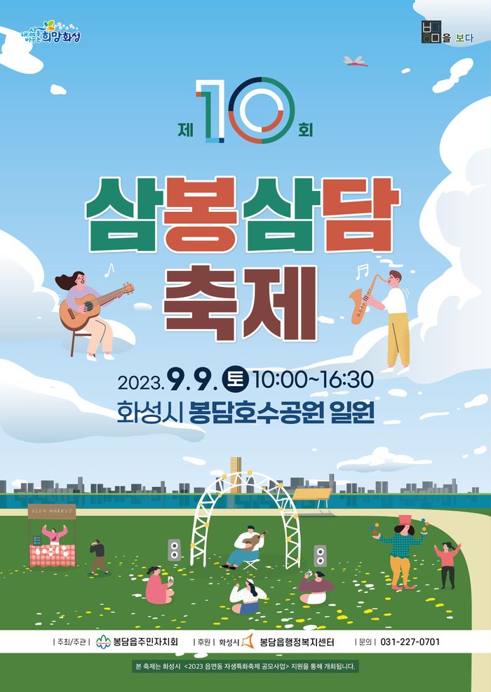 삼봉이네 이미지
