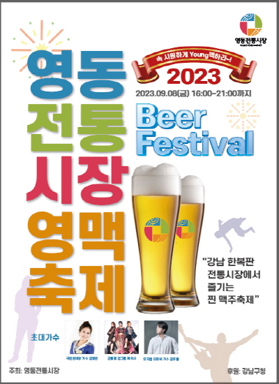 영동코다리 이미지