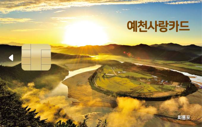 예천농업협동조합 이미지