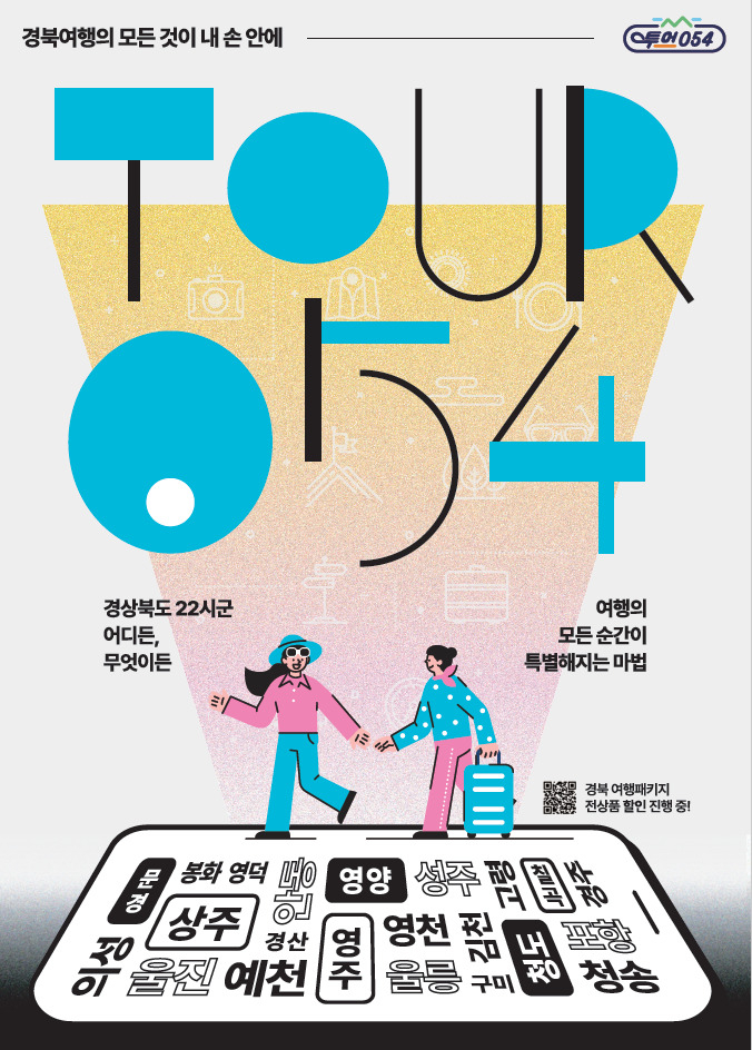 플래폼투어 이미지