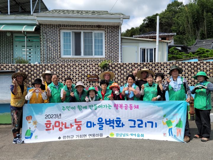 희망마을합천 이미지