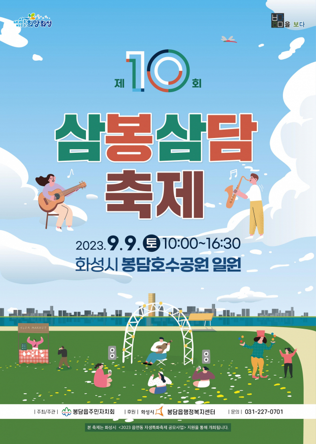 삼봉이네 이미지