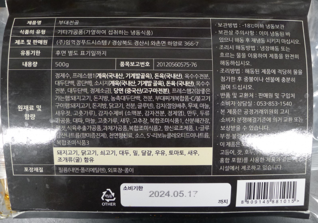 (주)임꺽정 푸드 시스템 이미지