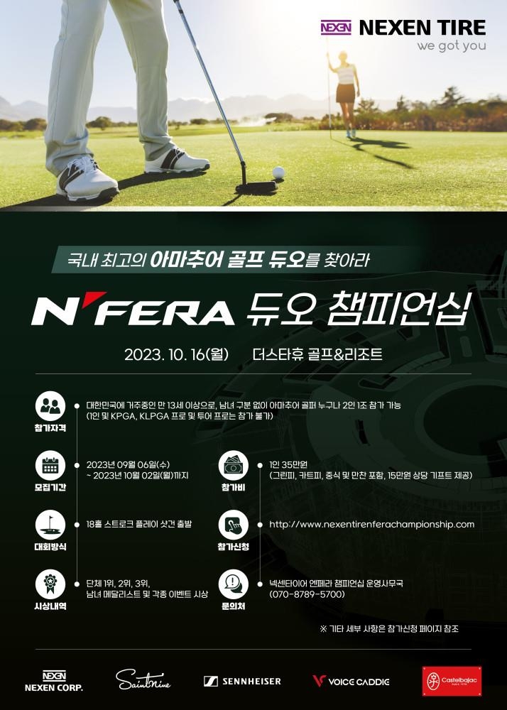 넥센타이어 이미지