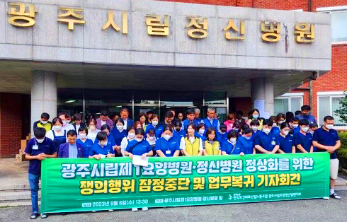 광주시립제1요양병원 이미지