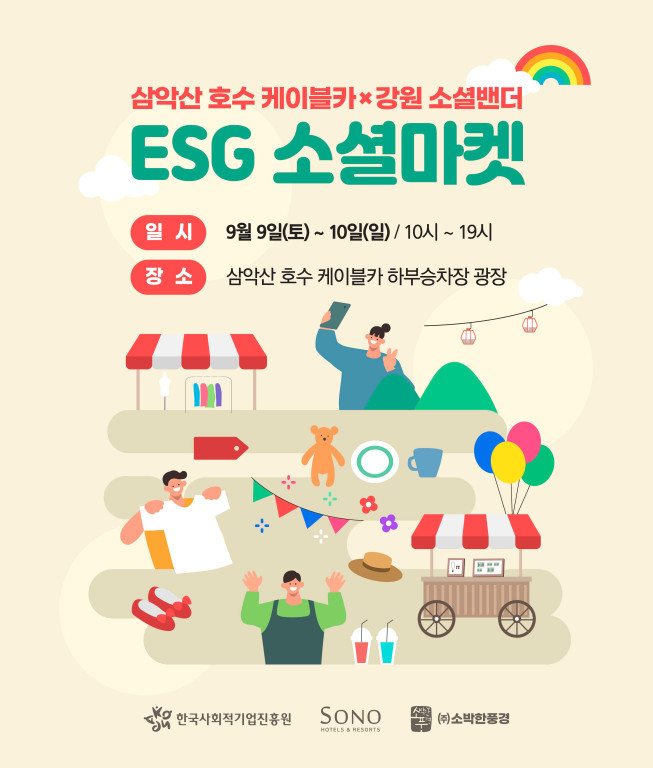 소노인터내셔널 이미지