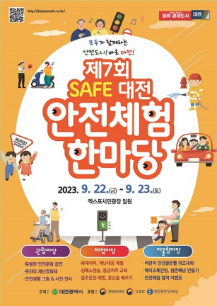 세이프안전 이미지