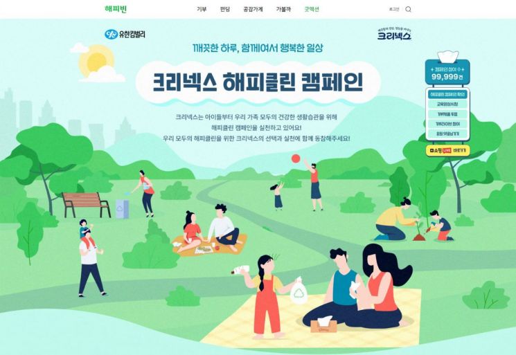 해피클린 이미지