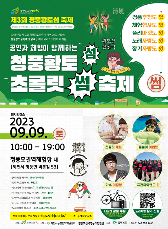 청풍 이미지