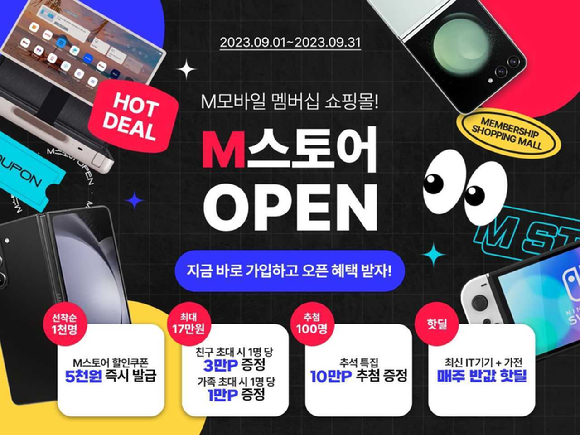 엠스토어 이미지