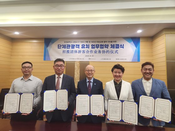 한중국제여행사 이미지